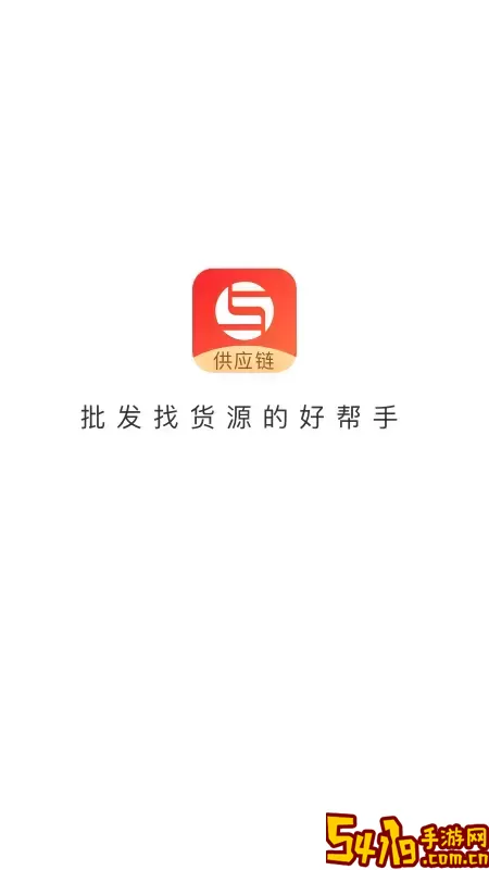 销巴供应链最新版