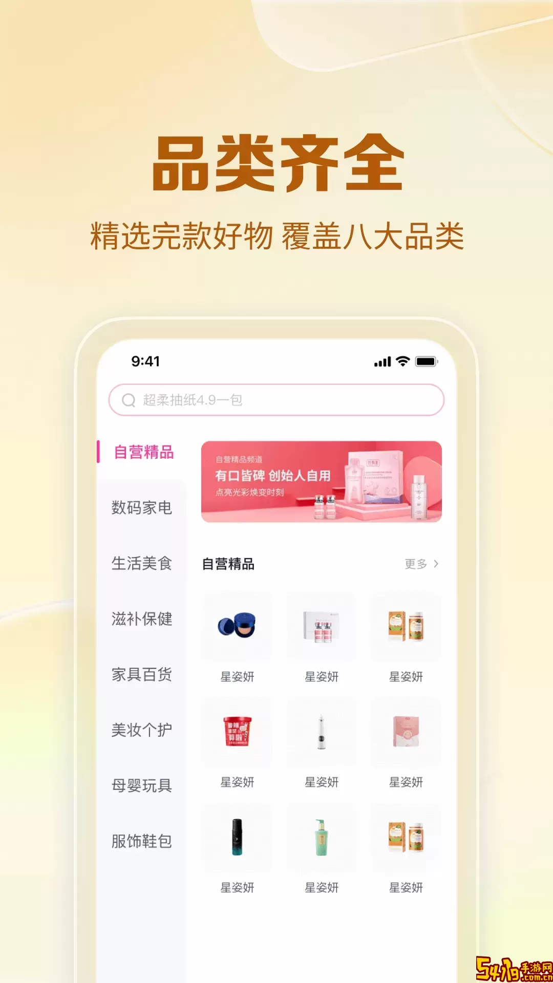 公主购安卓版最新版