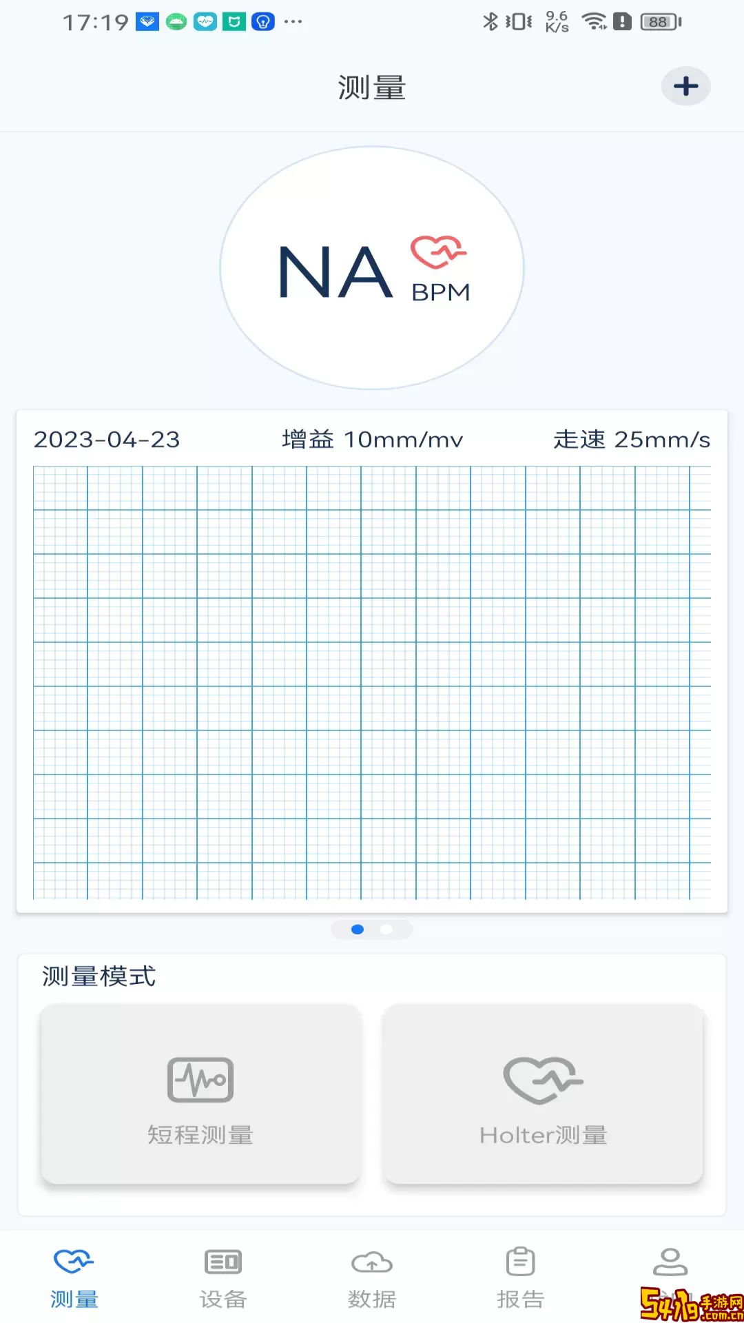 护心仪下载安卓