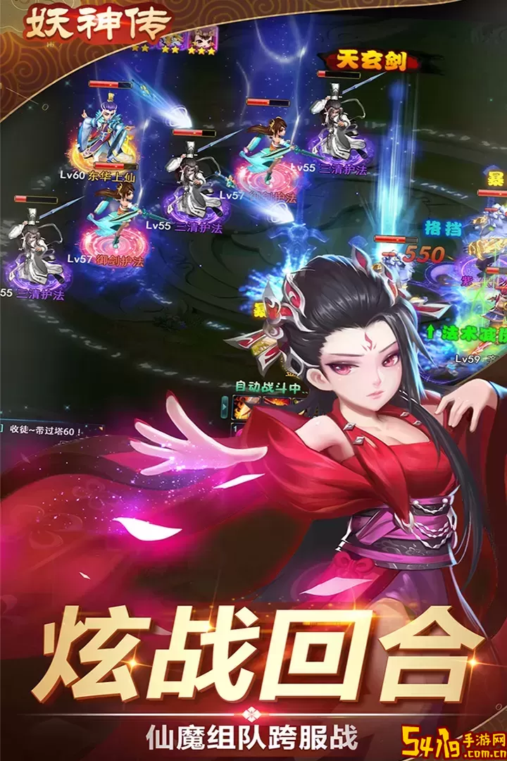 妖神传安卓版最新