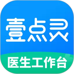 壹点灵医生app下载