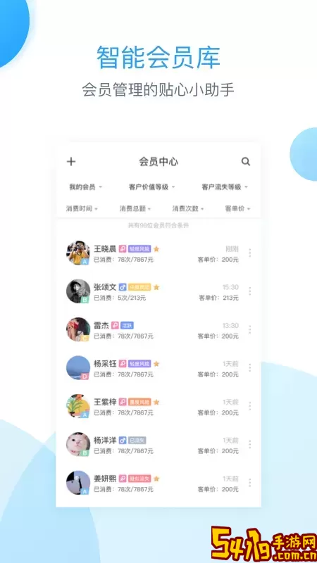 伊智商家版官网版app