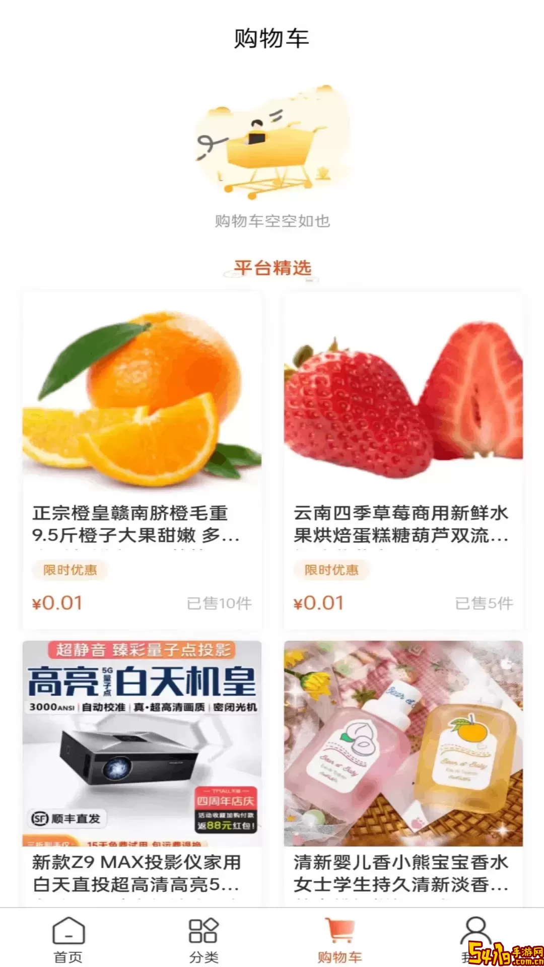 艾特购官网版app