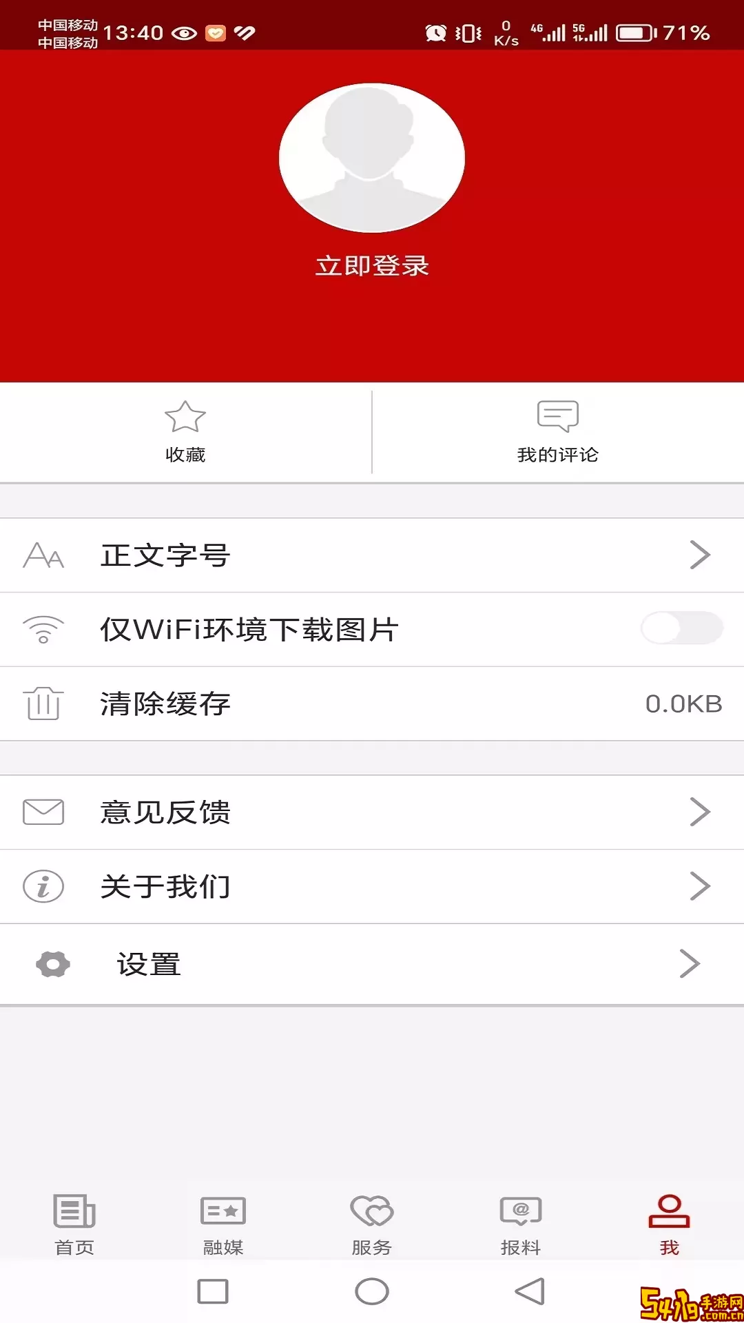 且末好地方最新版本