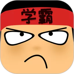 做题软件游戏官网版