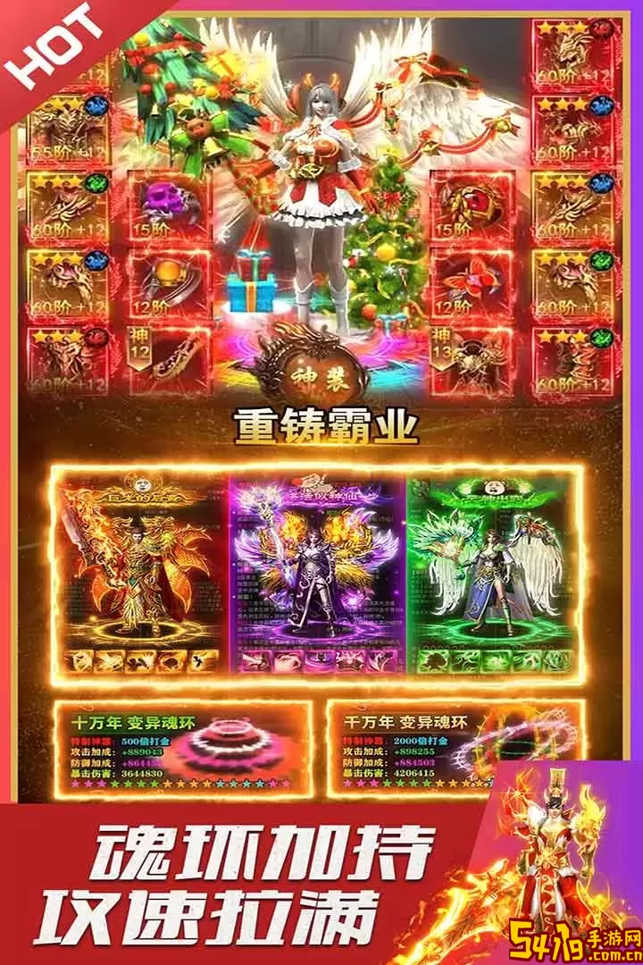 烈火星辰官方版下载