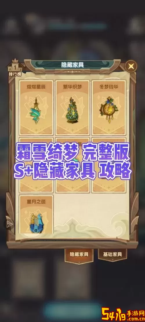 剑与远征：如何获取命运困境中最上方的宝箱攻略图1