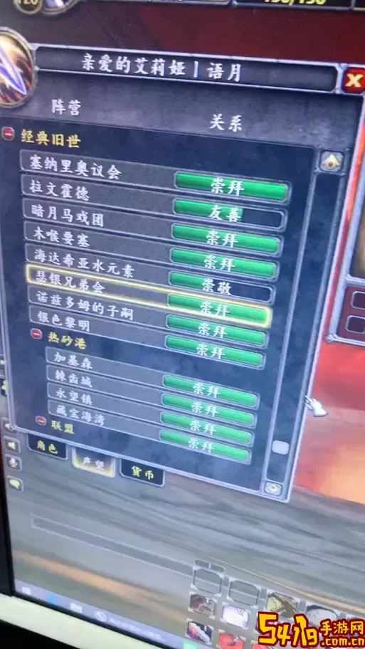 提升怀旧服奥格瑞玛声望方法与用途详解图3