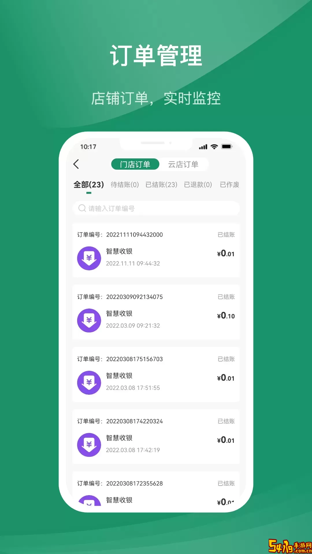 指乎商家版下载安卓版