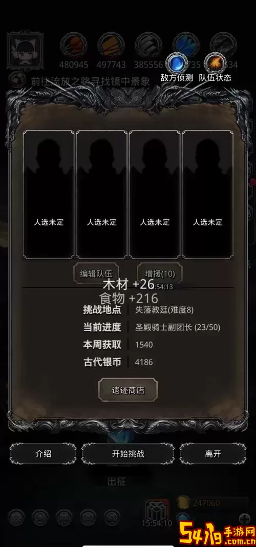无主之地2失落的宝藏任务详解：如何成功进入设施顶层图2