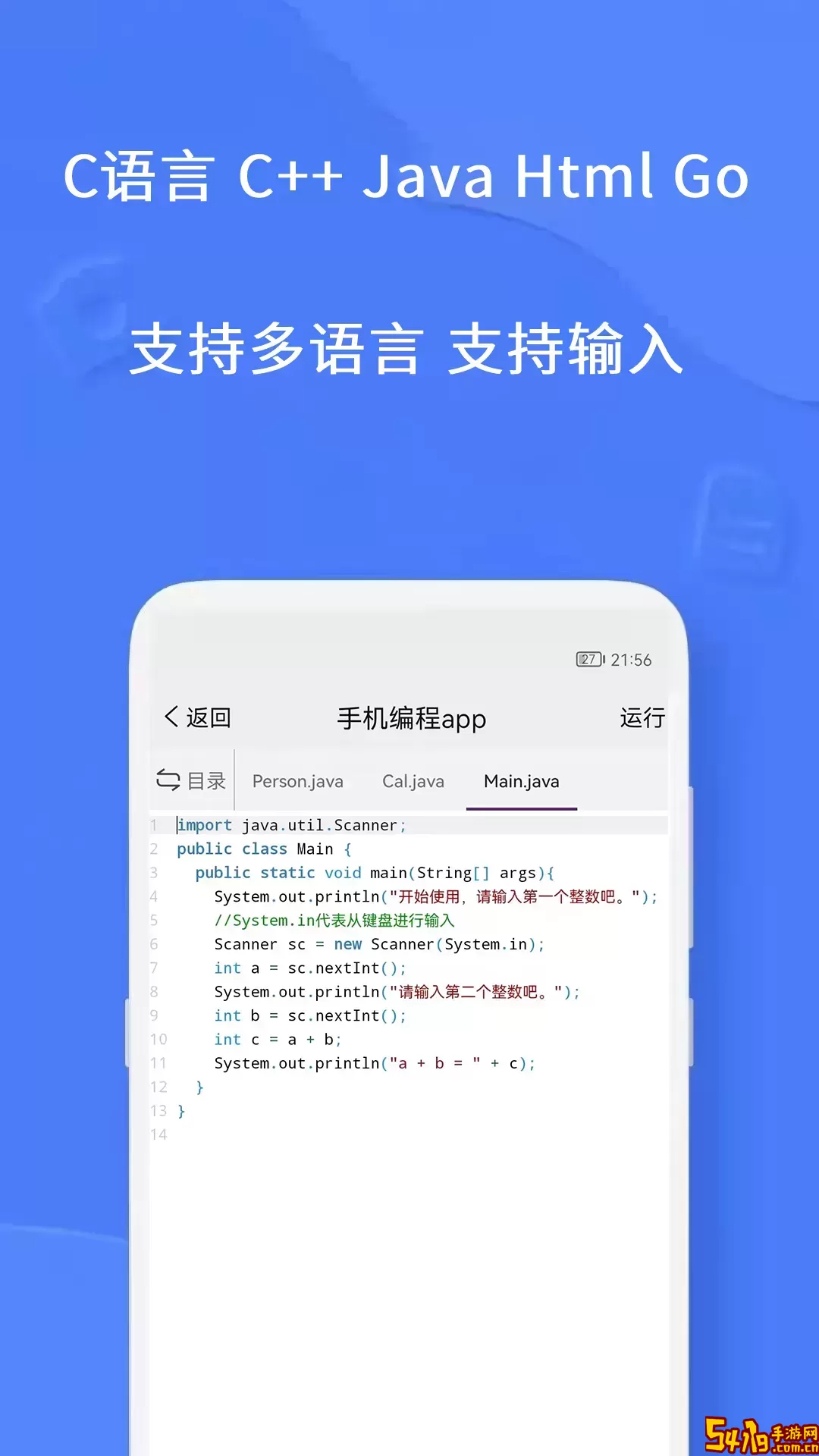 编程app最新版