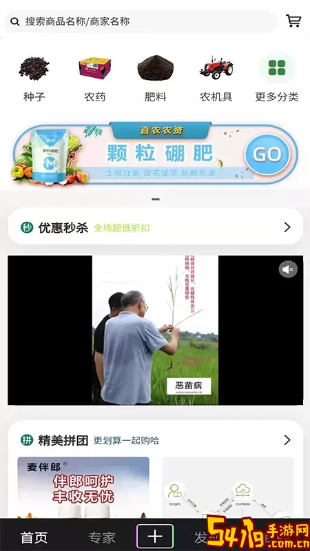 直农科服安卓版下载