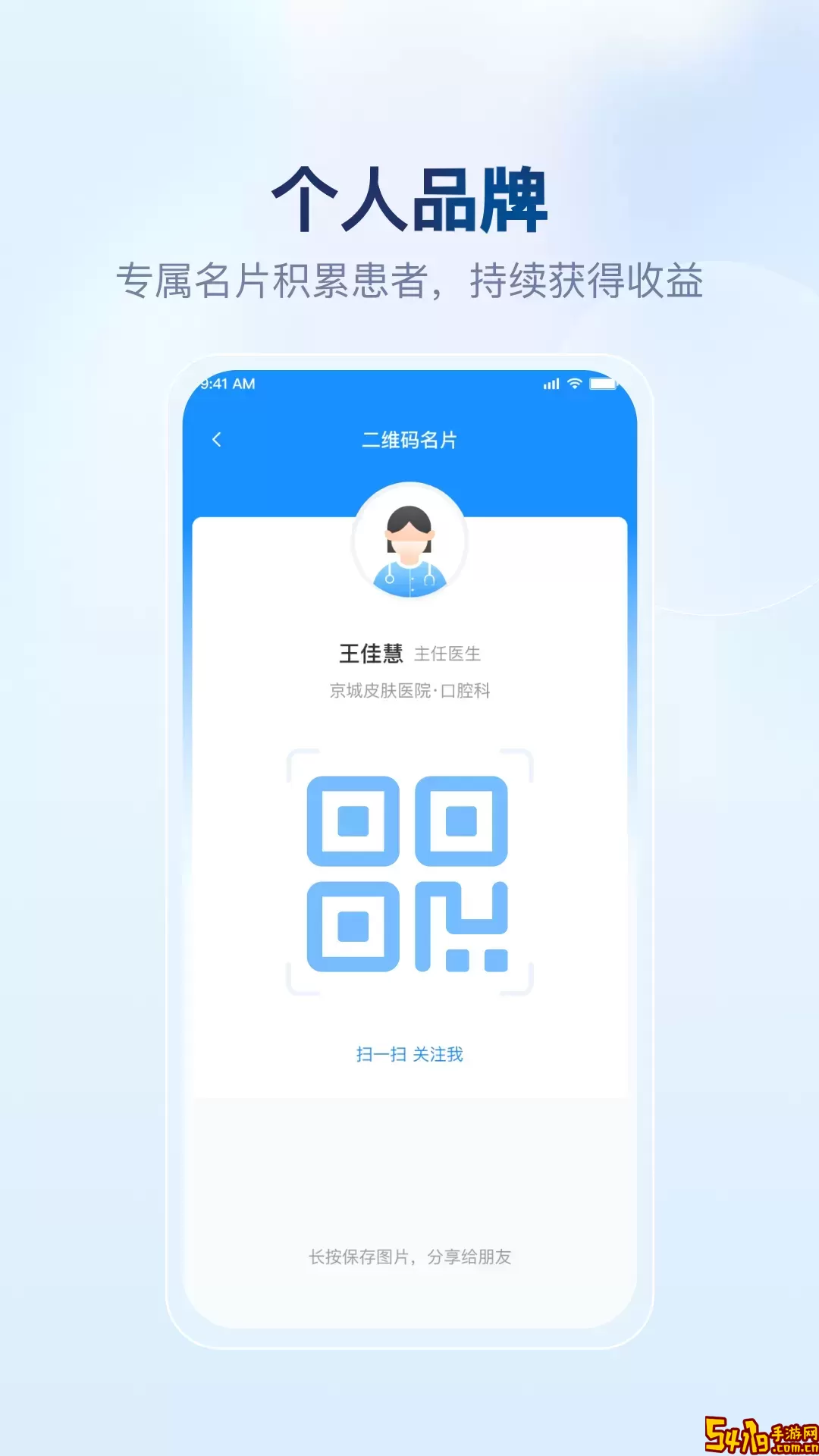 京城皮肤医院手机版下载