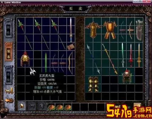 赵云传之纵横装备怎么修理的图2
