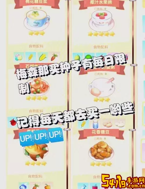 摩尔庄园手游浆果捞菜谱火候-摩尔庄园手游浆果捞食谱图1