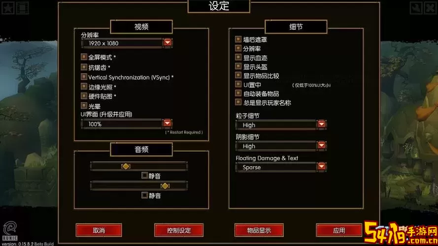 火炬之光2设置与恢复文件详解，优化你的游戏体验图3