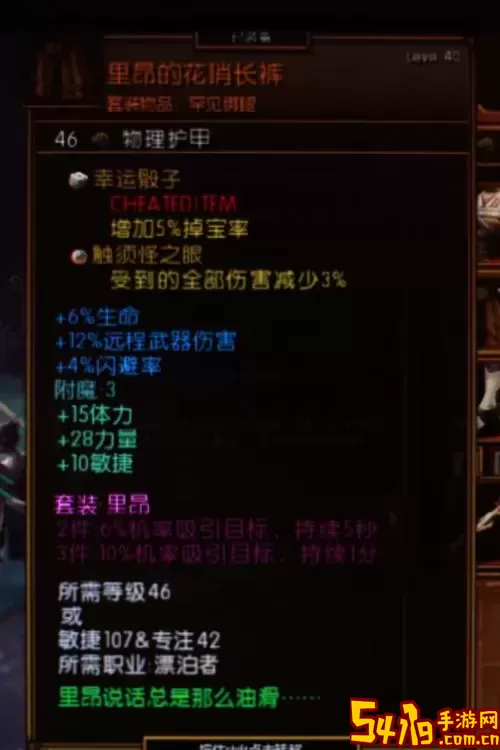 火炬之光2漂泊者单刷最强流派-火炬之光2漂泊者最强装备图1