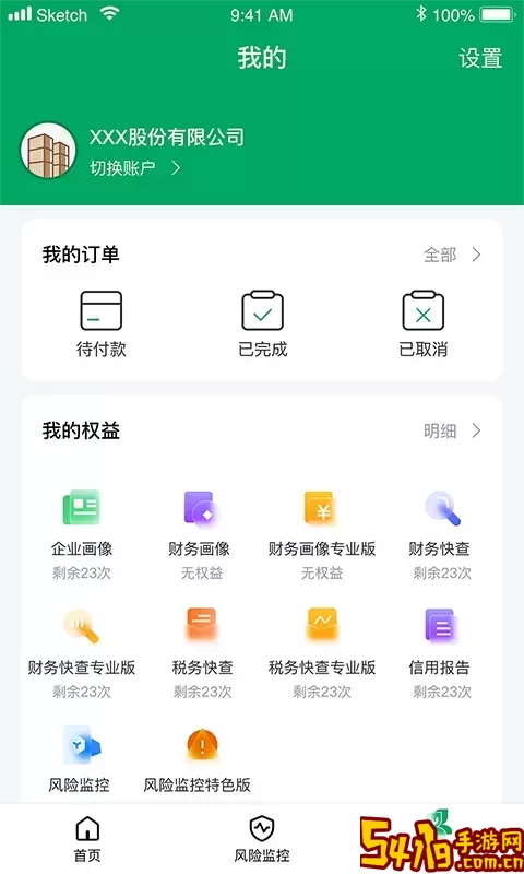浙里信下载安装免费