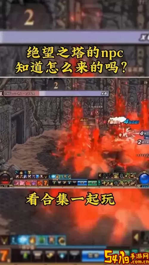 dnf绝望之塔npc都有什么-dnf绝望之塔有什么用图1