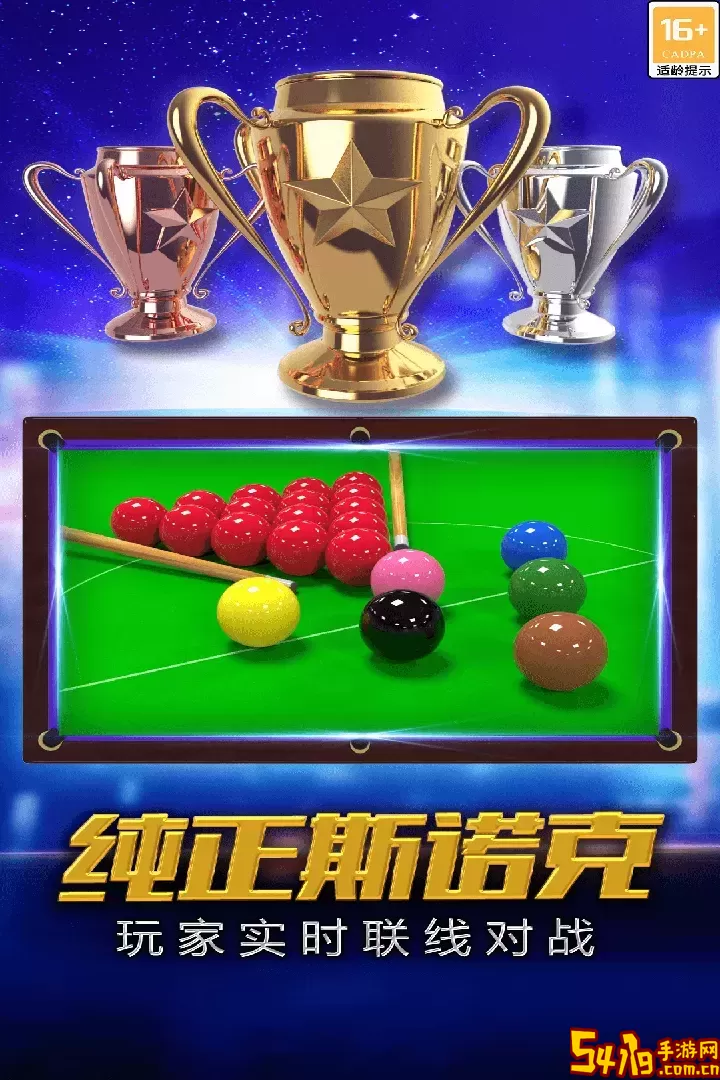 <a href=https://www.54119.com.cn/yxhj/jpjjyxhj/ target=_blank>街机</a>台球大师最新手机版
