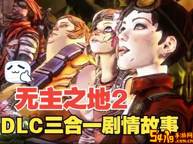 无主之地2莉莉丝dlc入口-无主之地2莉莉丝dlcboss怎么打图3