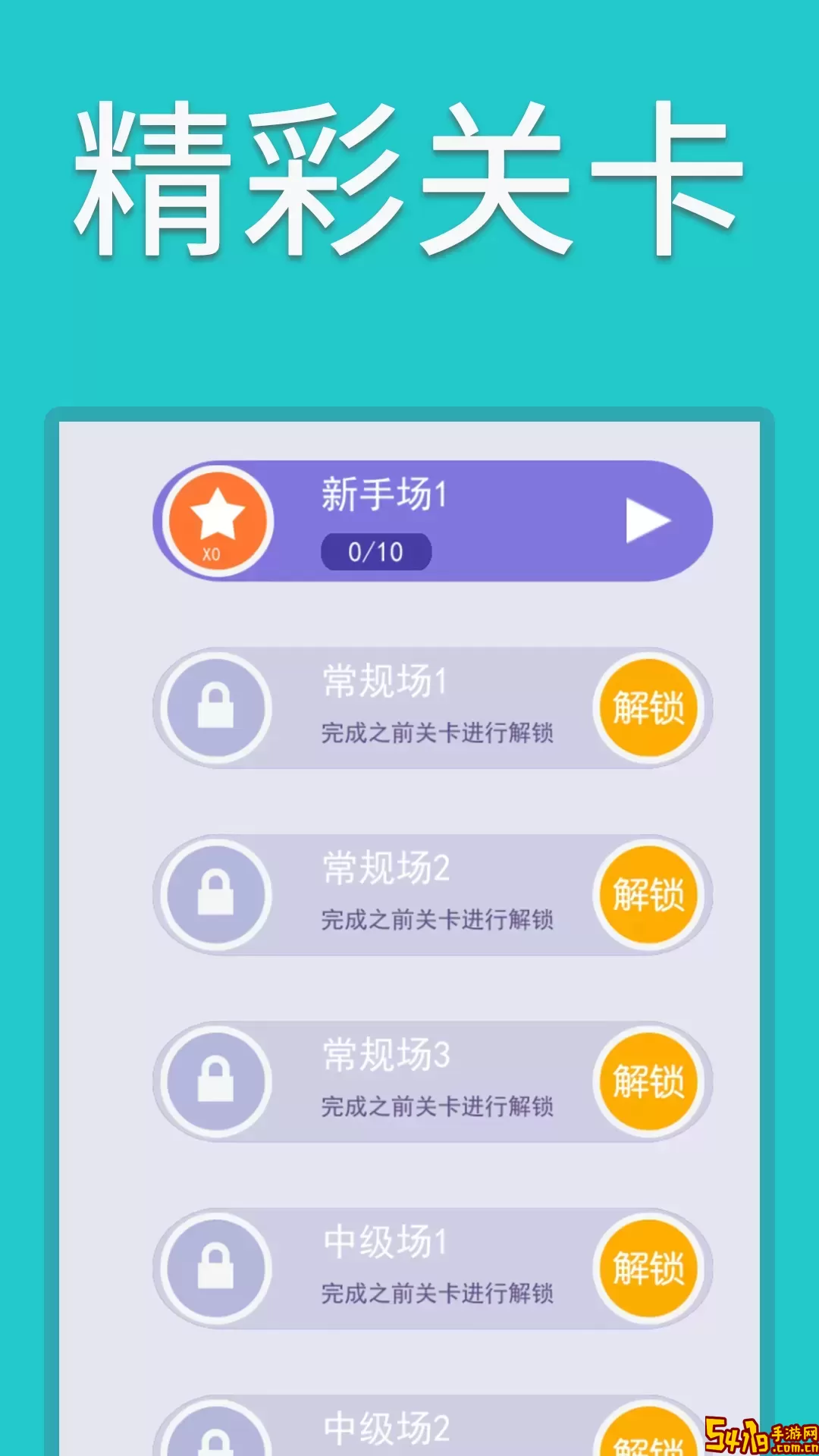 一笔画线免费下载