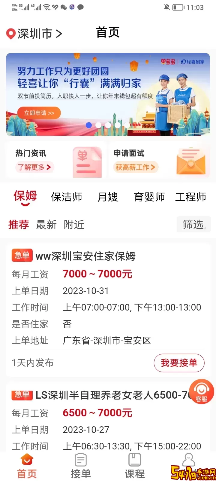 轻喜单多多<a href=https://www.54119.com.cn/yxhj/kdsjyxhj/ target=_blank>手机</a>版下载