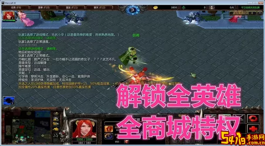 守卫剑阁2.2隐藏英雄密码图1