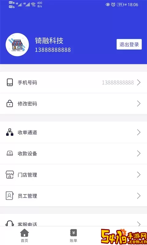 7融收银台下载免费