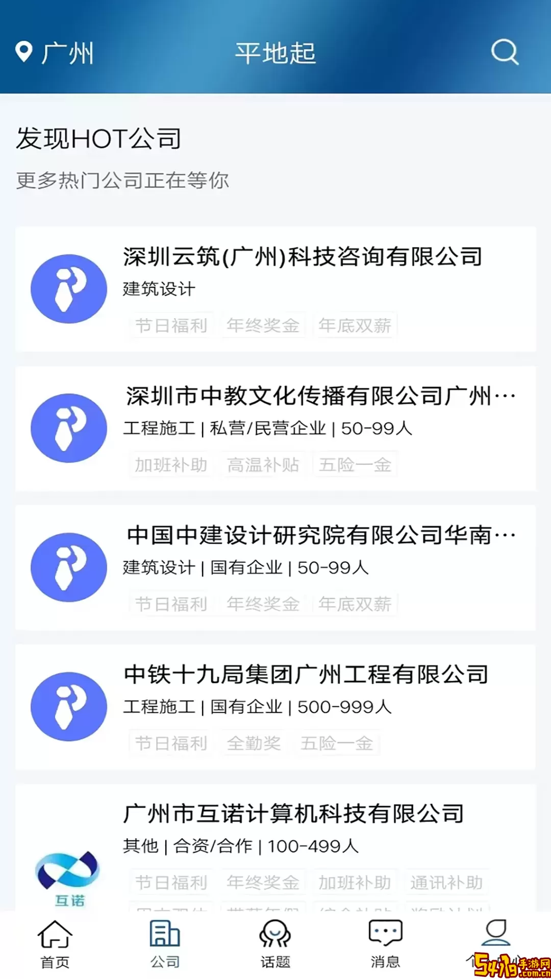平地起老版本下载