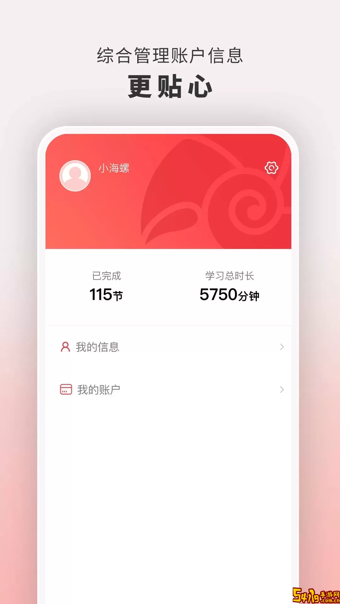 云海螺在线1对1下载手机版