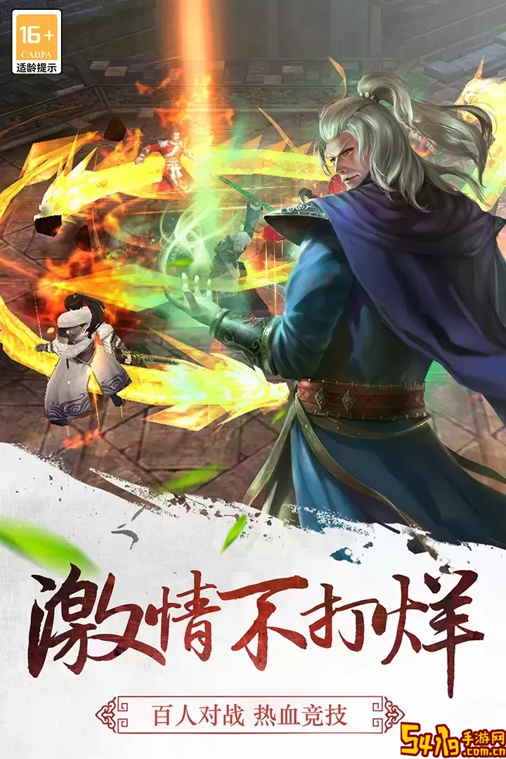 三剑豪官方版