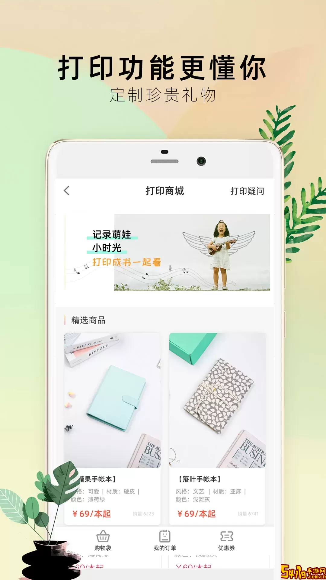 时光手帐Pro下载免费版
