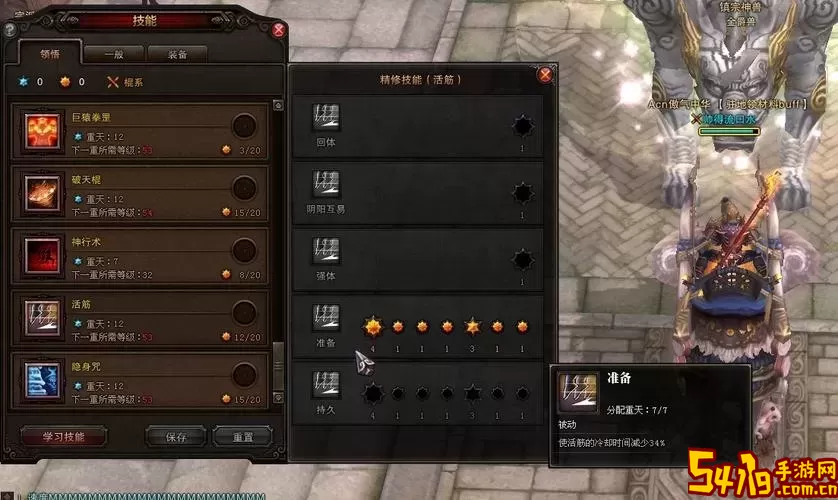 斗战神棍猴加点攻略：2019与2020 50级与65级加点全面解析图1