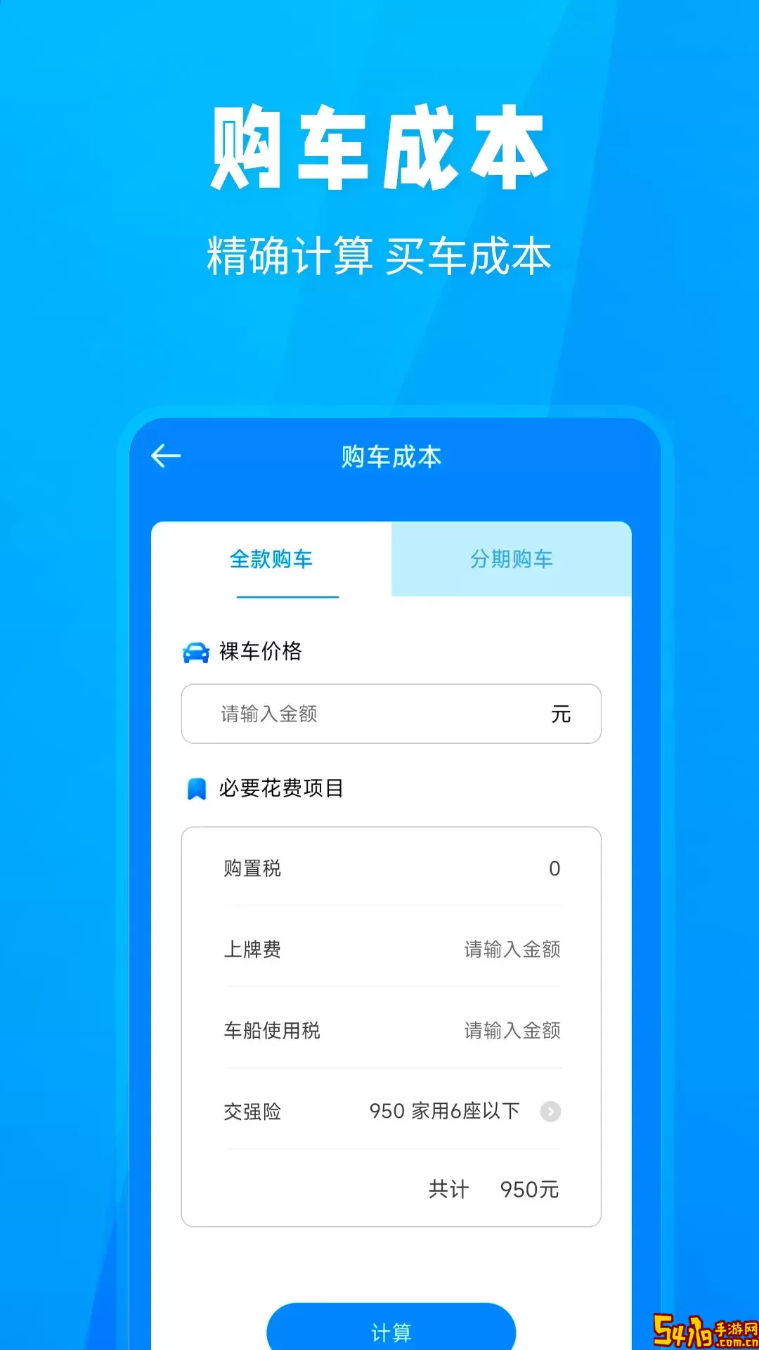 随手拍违章正版下载