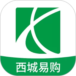 西城易购下载官网版