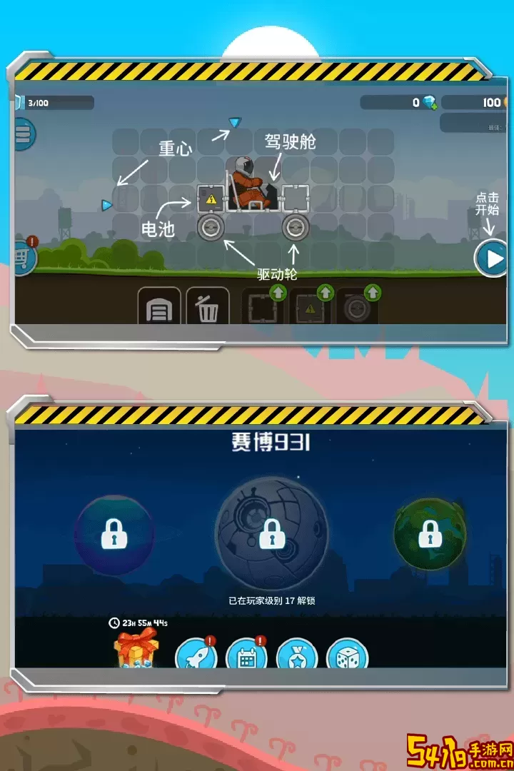 暴爽疯狂赛车安卓最新版