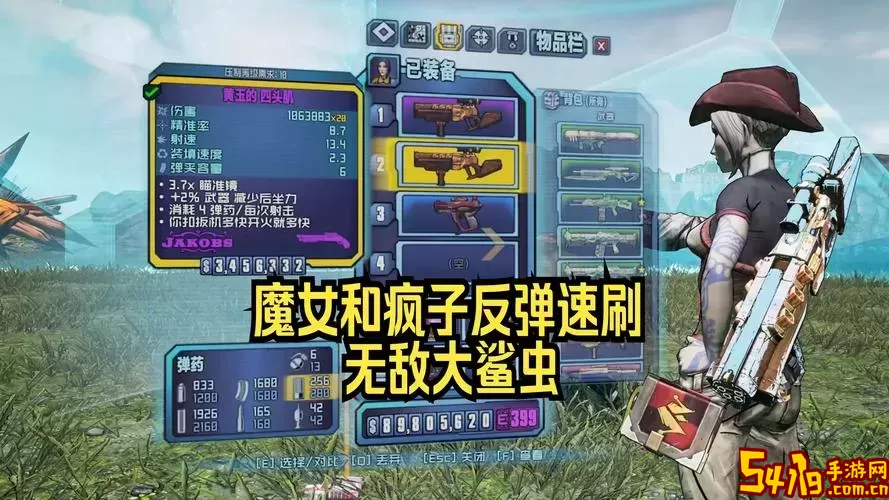 无主之地2魔女先加什么技能-无主之地2魔女技能加点顺序图2