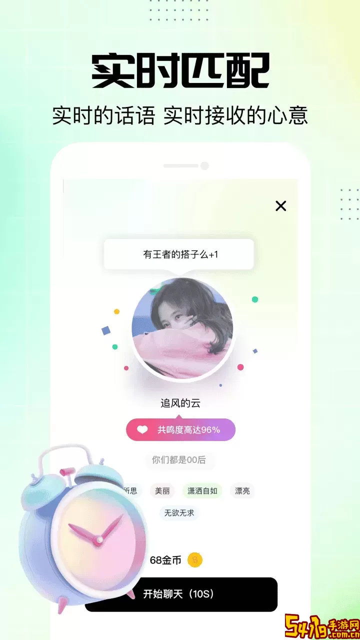 NOWT官方正版下载