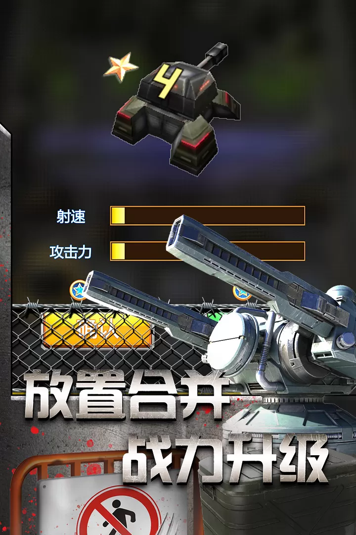 放置僵尸塔防下载旧版图5