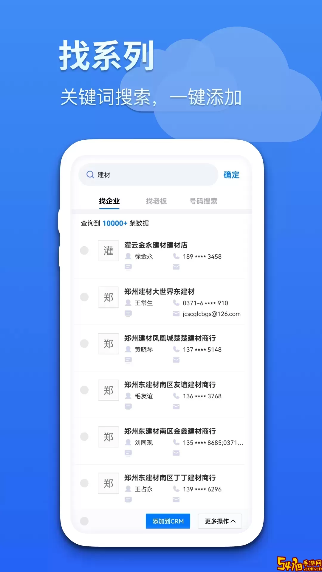 蓝云拓客下载安卓