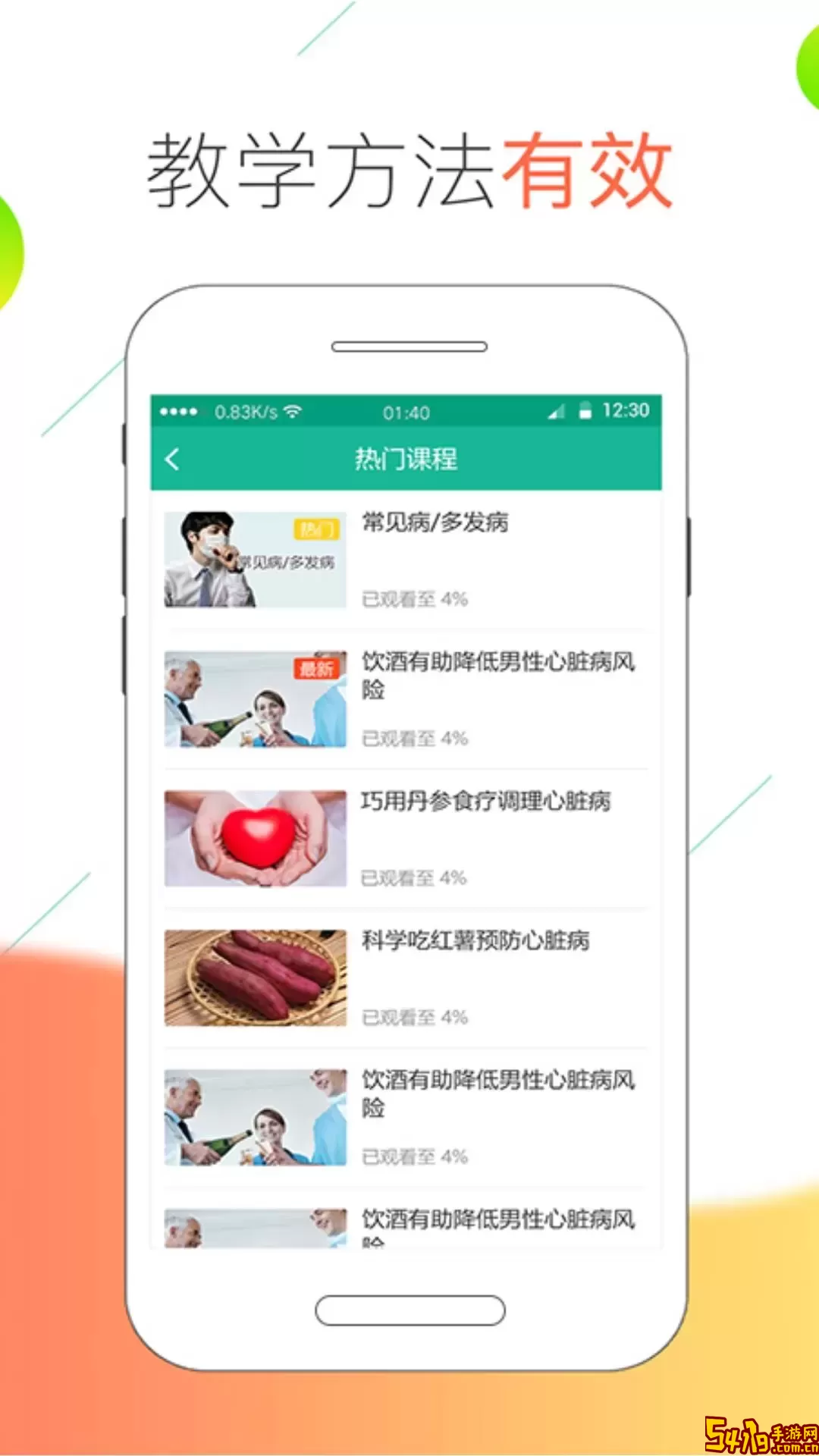 医线通官方免费下载