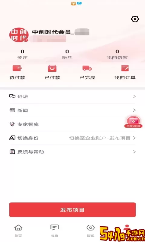 中创时代官方版下载