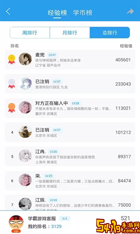 做题软件游戏官网版