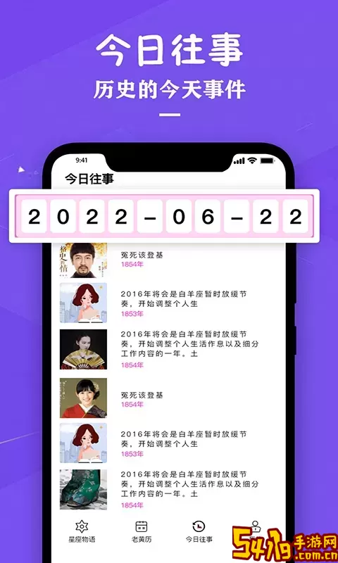 星座运势专家下载安卓版
