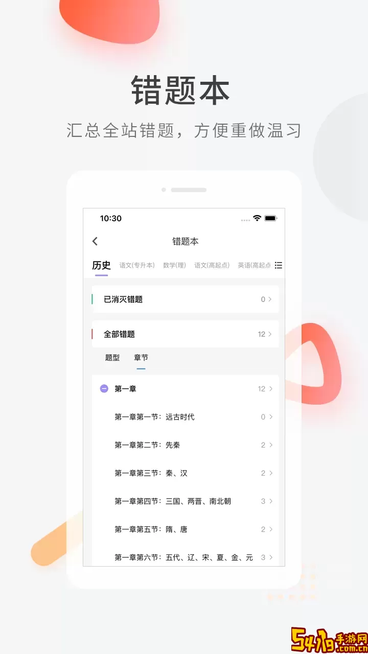 成人高考快题库下载最新版本