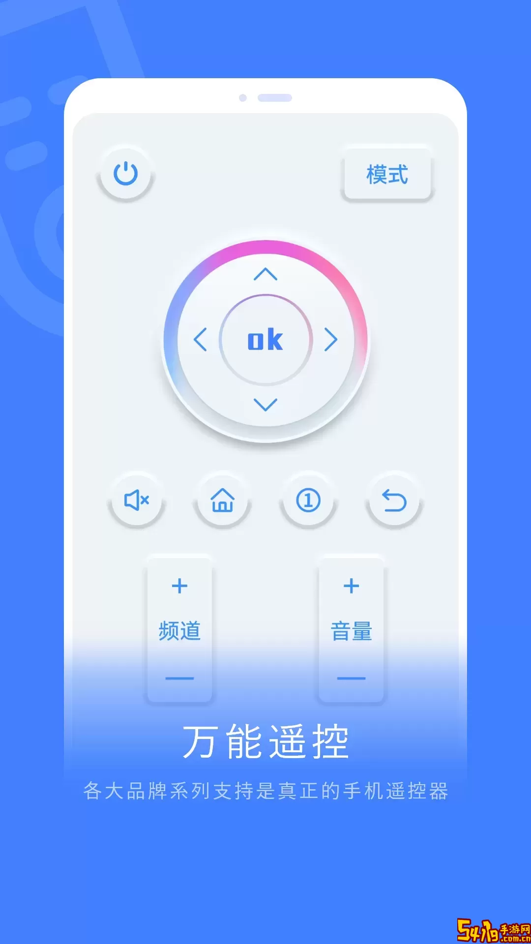 万能遥控app下载
