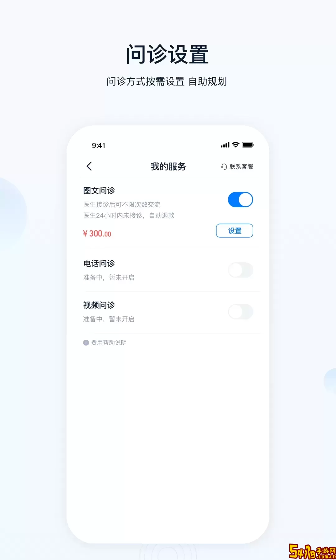 壹点灵医生app下载