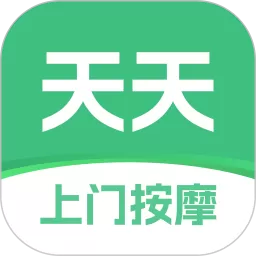 天天上门按摩官网版最新