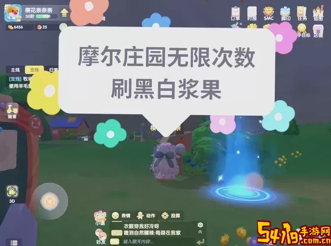 摩尔庄园手游为什么无法制作葡萄甜浆？原因解析与解决办法图1